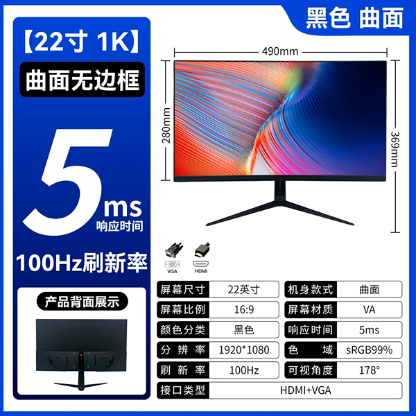22-inch 1K 100Hz curved/black