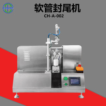 快速打样7天无理由可打日期码护手霜小型塑胶软管铝塑管封尾机