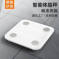 電子秤家庭用体重計知能bluetooth体脂肪秤充電専用体脂肪秤卸売り健康秤体重計