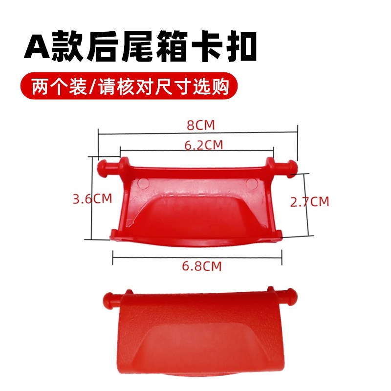 Type a trunk buckle, two pieces