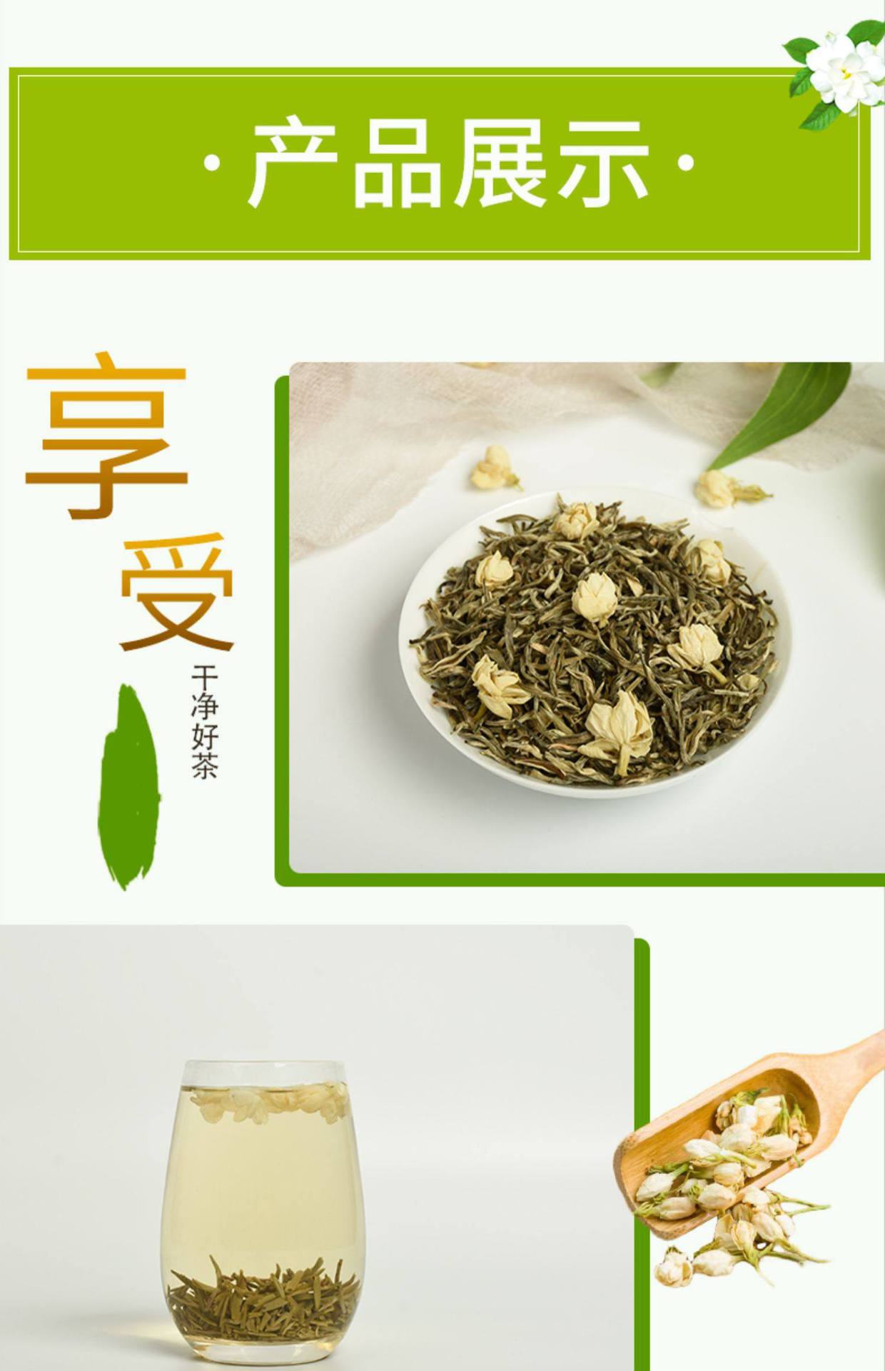 Jasmine Tea Mo Li Hua Cha Strong Fragrance Loose Green Tea with Jasmine Blossoms 750g Bag quality and texture