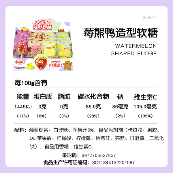 cartoon children's snack box for kindergarten
