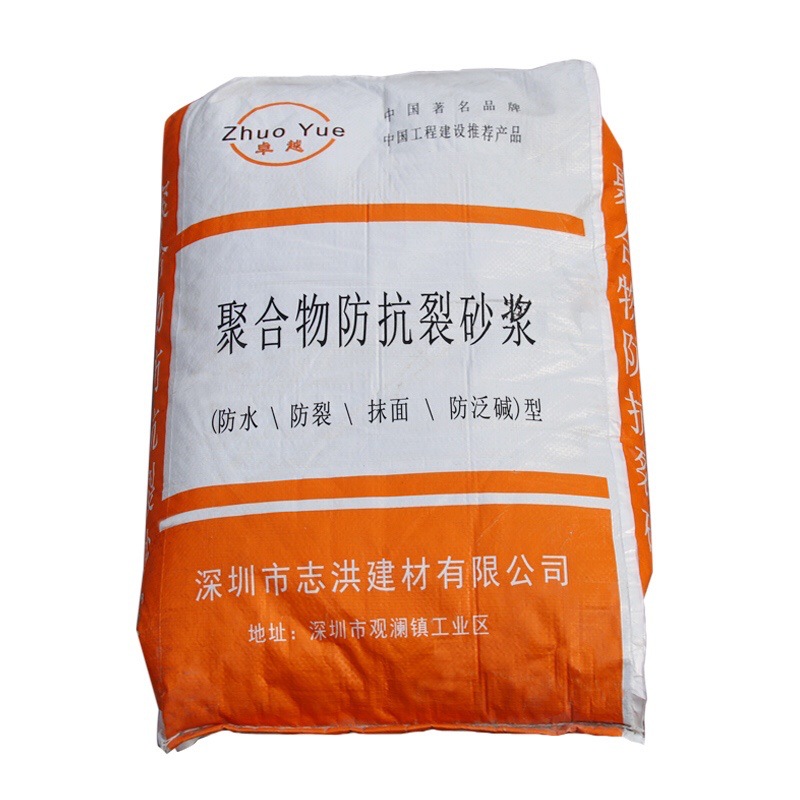 抗裂砂浆防水砂浆 聚合物防水抗裂砂浆建筑内外墙抹灰修补材料