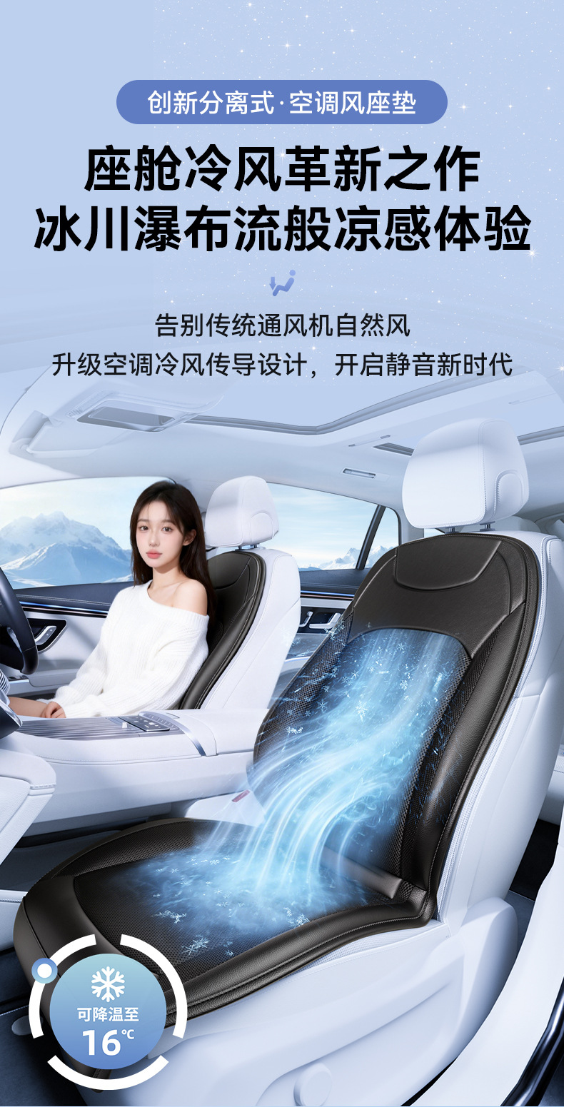 New External Fan Ventilation and Cooling Car Seat Cushion with Cigarette Lighter USB 12V/24V Universal Multi-Speed Adjustable Seat Cushion