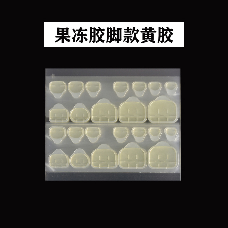 穿戴甲果冻胶黄胶脚款24粒双面胶美甲超薄透明不伤甲0.3mm