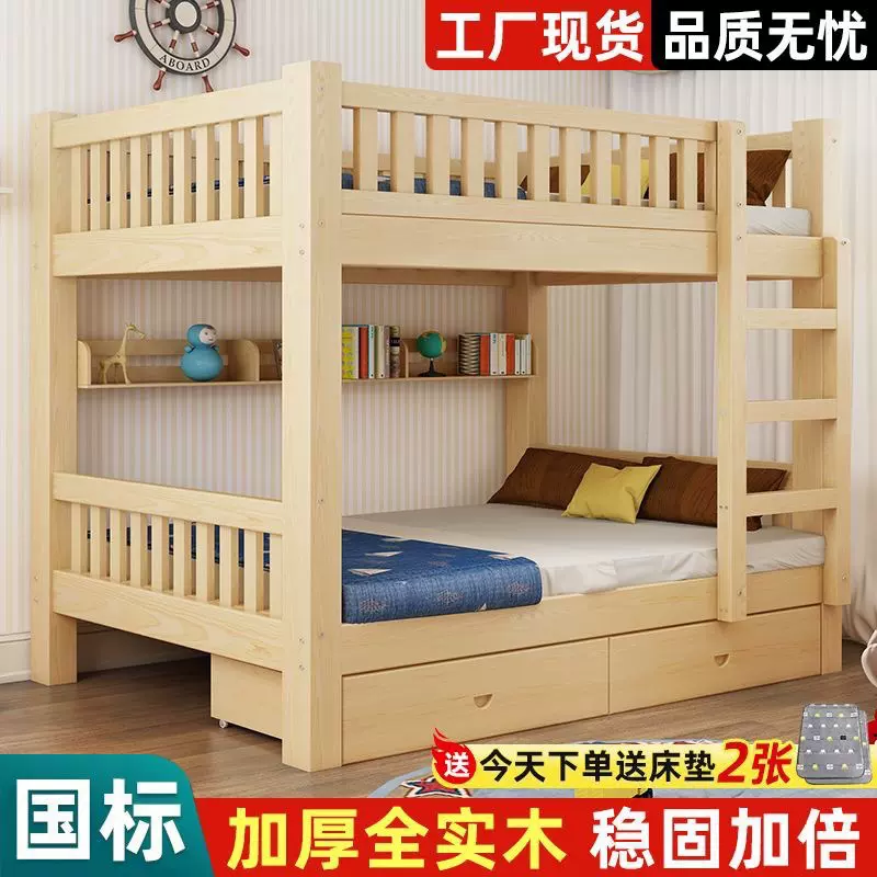 实木双层上下床学校宿舍松木高低子母床员工上下铺木实木床加粗款