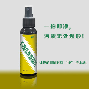 Factory Direct Supply Cross-Border Foreign Trade Carbon Fiber Pickleball Racket Cleaner Training Outdoor Cleaner