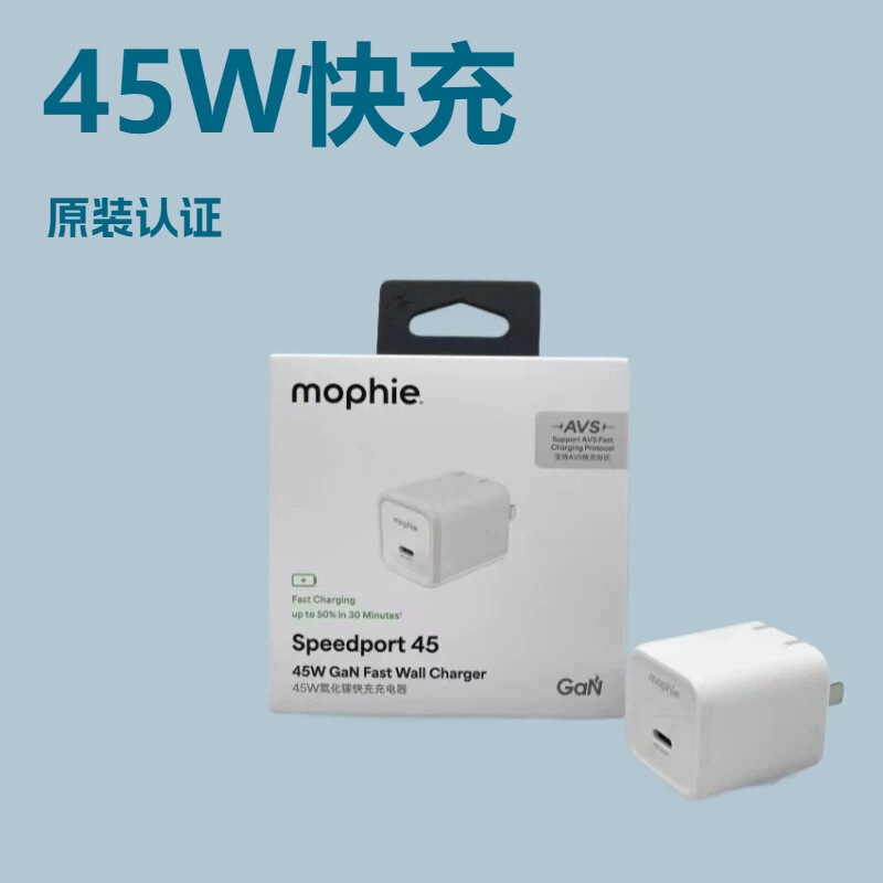 mophie45W charger, gallium nitride fast charging head, suitable for Apple 17PRO MAXPD45W foldable charging head