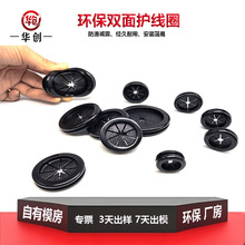 椭圆开口阻燃橡胶长腰圈防尘形护线圈卡扣式过线圈耐压耐高温耐油