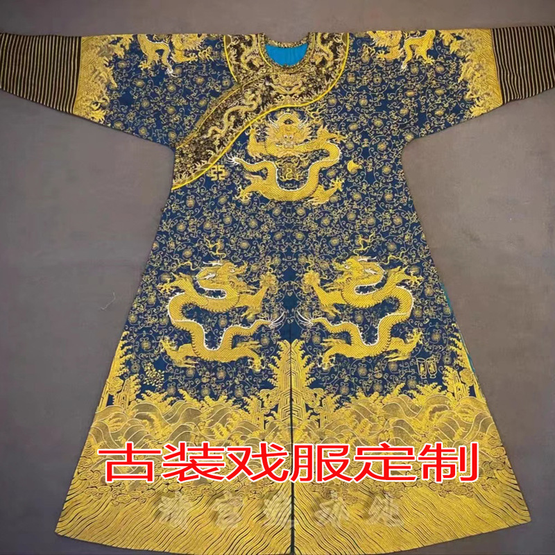 Buy with Confidence: Custom-Made Dragon Robe, Ancient Costume, Palace Display Clothing, Qing Dynasty Official Uniform, Custom-Made with Intricate Embroidery