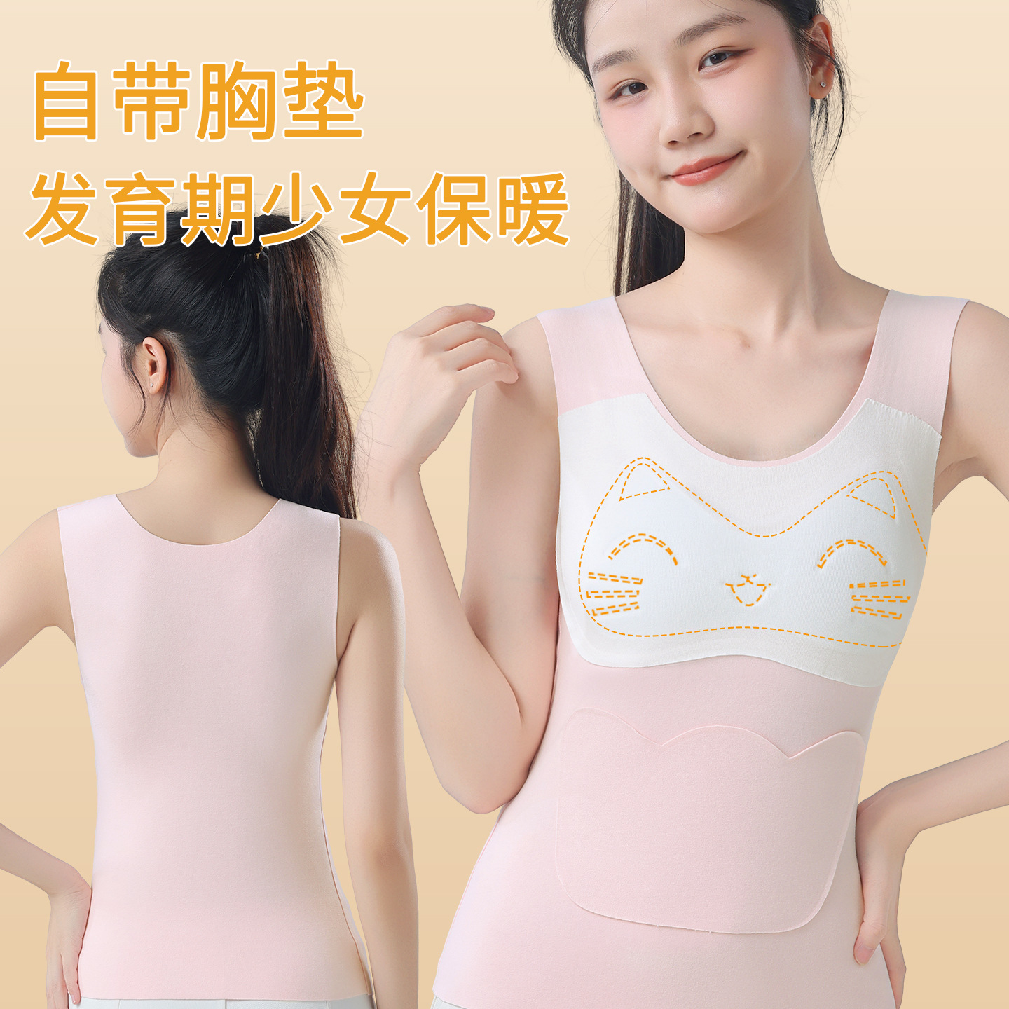Developmental Girl's Velvet Thermal Vest for Junior and High School Students, Warm Fixed Cup Bottoming Shirt, Thermal Vest for Women