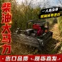 大厂遥控地形大功率割草机