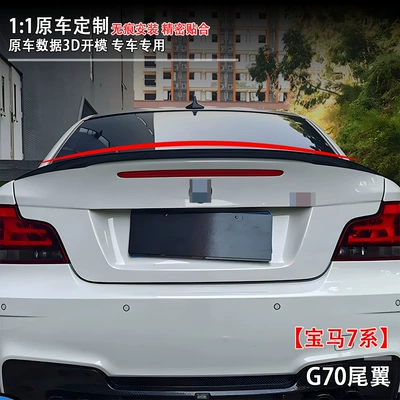 Spoiler Car Modification Parts, Non-Destructive – Fixed wind wing