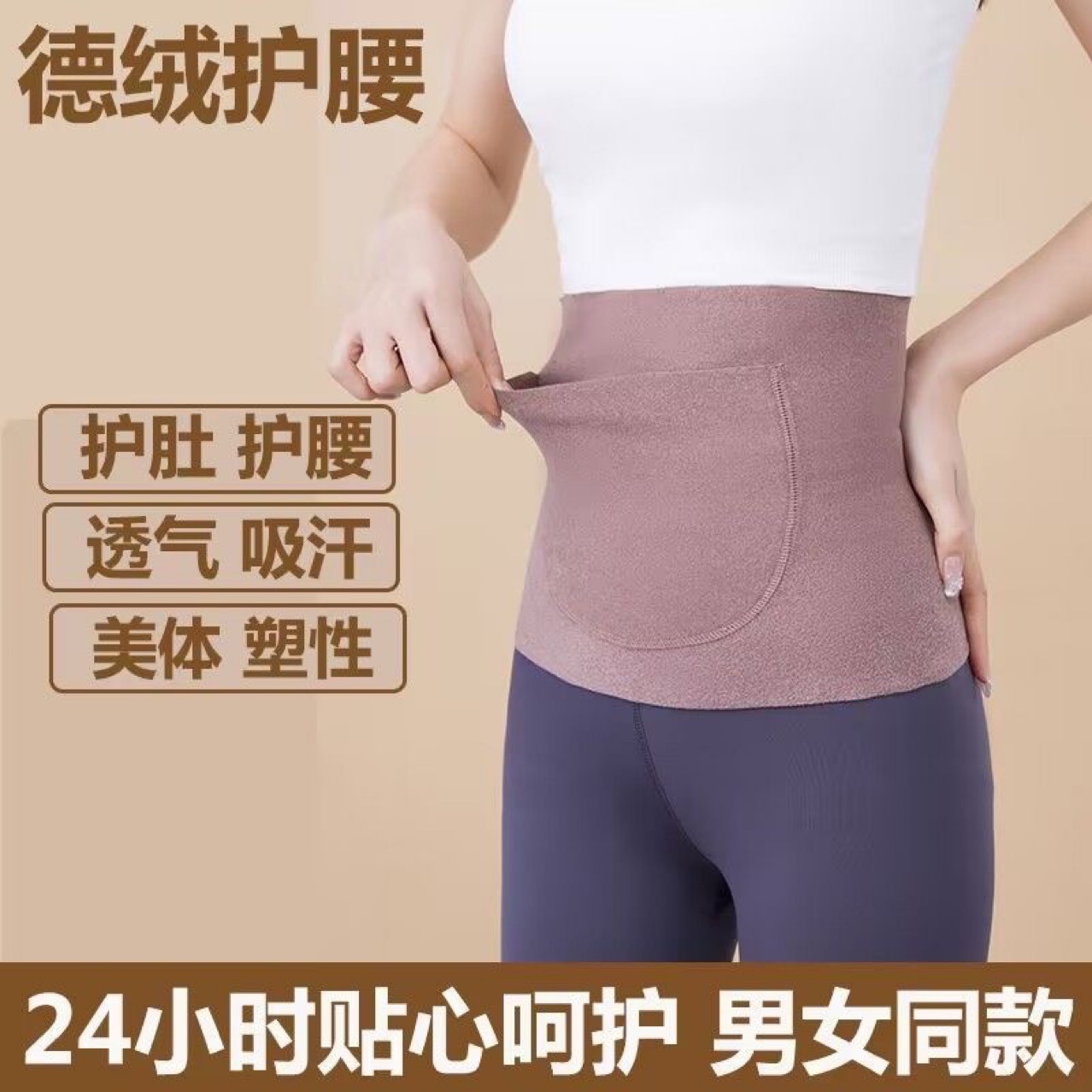 포켓 벨트 여성용 따뜻한 배꼽과 위 온난화 성인 남성의 따뜻한 스티커 달 반 차가운 허리 벨트로 포켓 추가