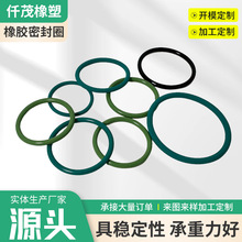 定制EPDM密封件三元乙丙非标橡胶制品杂件ffkm全氟醚橡胶圈异形件