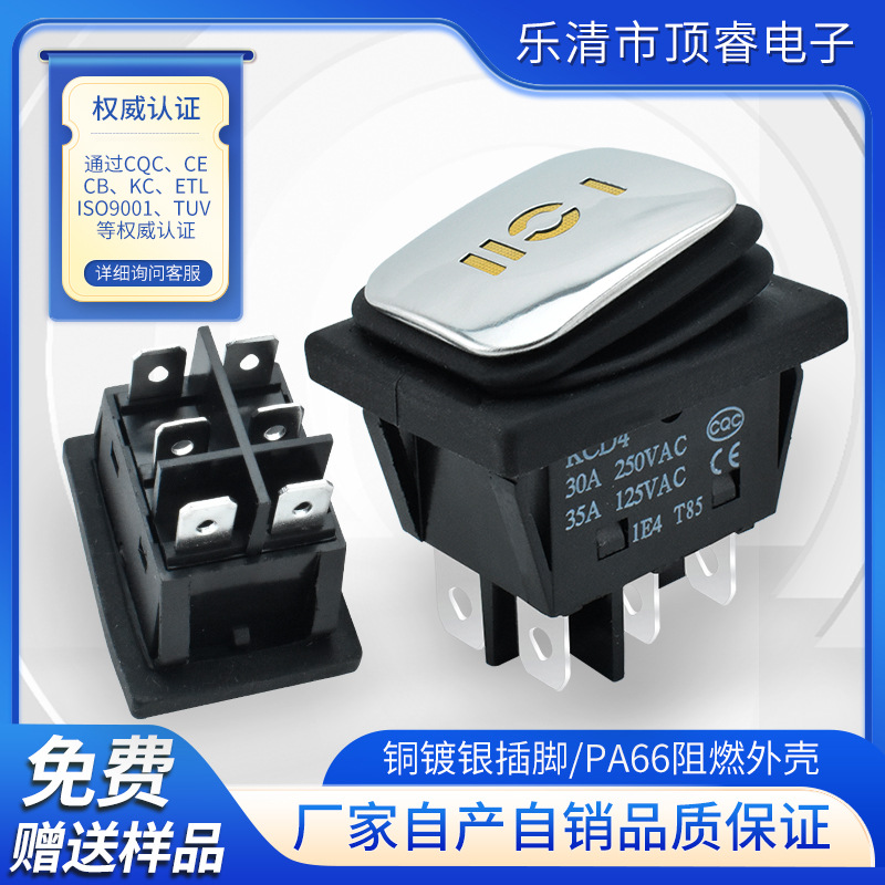 银点黄色16A带灯KCD4船型开关6脚3档金属面板大电流防水带灯连体