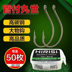 50 Boxed Thousand Fish Hooks Barbed Tube Paid Pill World Hard Bait Hooks European Carp Fishing Carp Big Fish Fishing Supplies