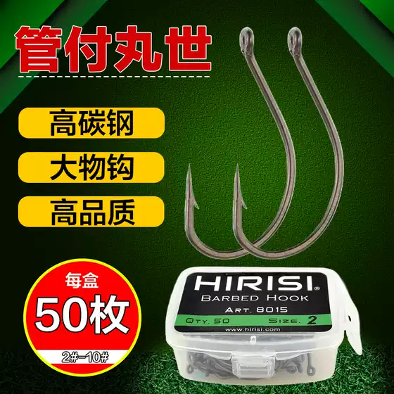 50 Boxed Thousand Fish Hooks Barbed Tube Paid Pill World Hard Bait Hooks European Carp Fishing Carp Big Fish Fishing Supplies