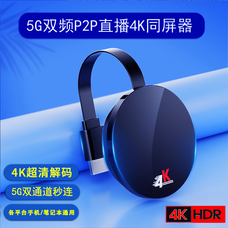 Proyector de pantalla inalámbrica 4K Teléfono móvil Android Pingguo Hongmeng 7 días sin razón para devolver el conector externo
