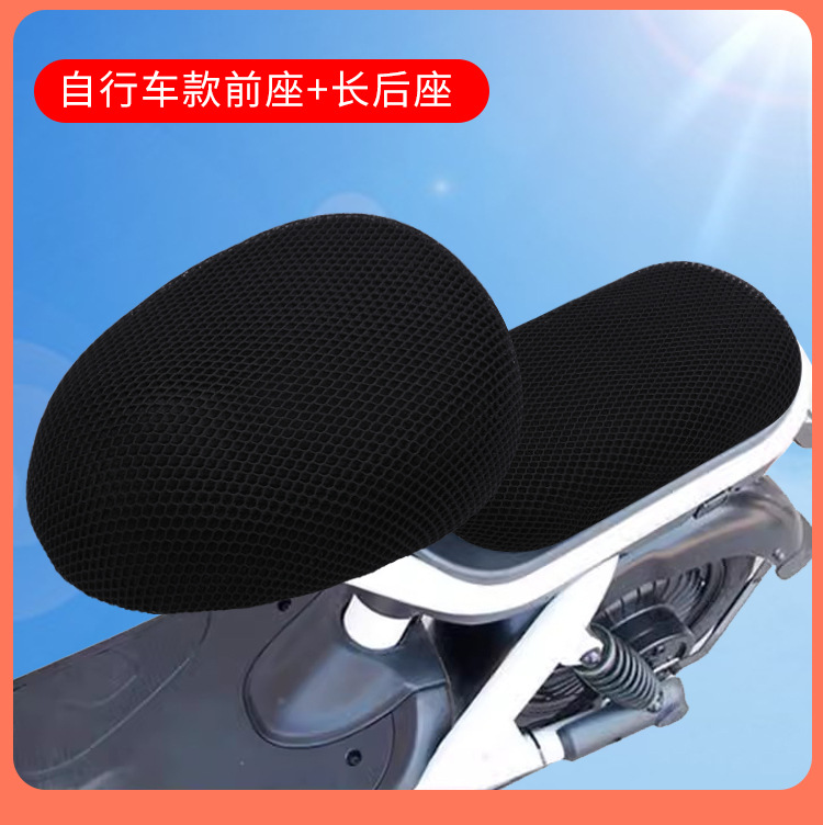 Electric Vehicle Cushion Cover New National Standard Battery Car Breathable Sun Cover Cushion Cover Electric Bicycle Front Seat Rear Seat Mesh Cover