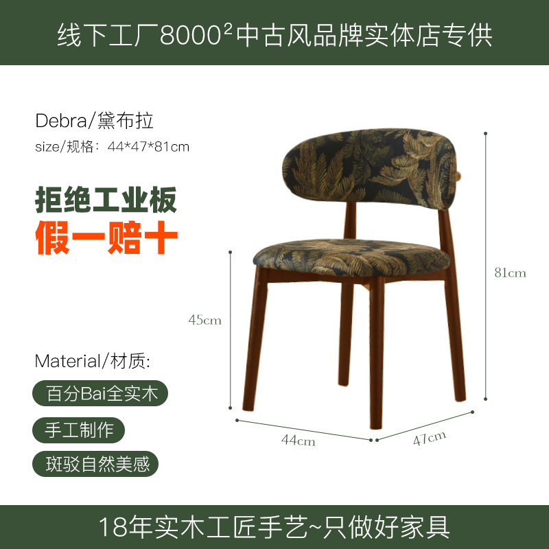 法式复古风实木靠背餐椅现代简约餐厅凳子北欧中古真皮休闲椅子|undefined