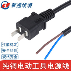 国標純銅電動工具電源コードハンマー電気ドリル切断機サンダ用電源コード純銅延長線