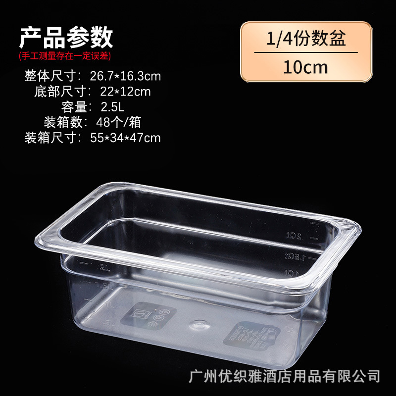 Rectangular tazón de acrílico de plástico PC partición cuenca picante olla caliente vitrina olla vegetal crisper