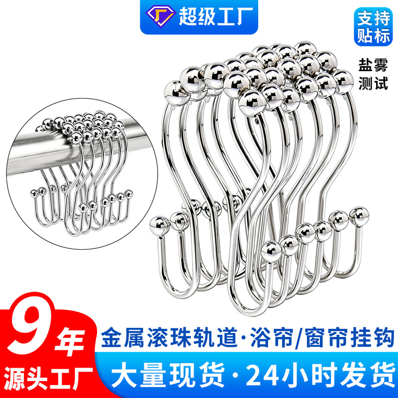 Shower Curtain Hook with Ball Track, Double Hook, No-Drill Metal, Factory Wholesale, Cross-Border Curtain Hook, Curtain Hook Shower Curtain Hook with Ball Track, Double Hook, No-Drill Metal, Factory Wholesale, Cross-Border Curtain Hook, Curtain Hook
