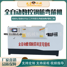 全自动数控钢筋调直箍筋一体机大型弯箍机双线板筋一体成型抱箍机