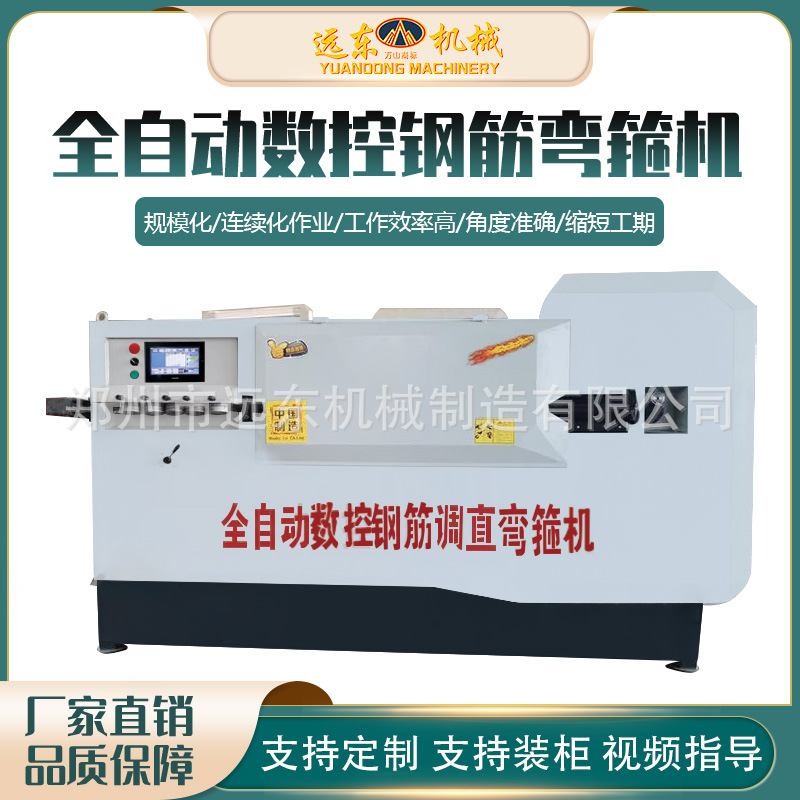 全自动数控钢筋调直箍筋一体机大型弯箍机双线板筋一体成型抱箍机
