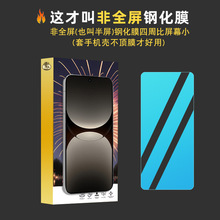 适用Realme15 Pro钢化膜 Realme13 Pro Realme12高清非全屏钢化膜