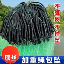 三层渔网粘网沾网加重包坠绳坠柔丝三层沉网网捕鱼包坠三层沉网