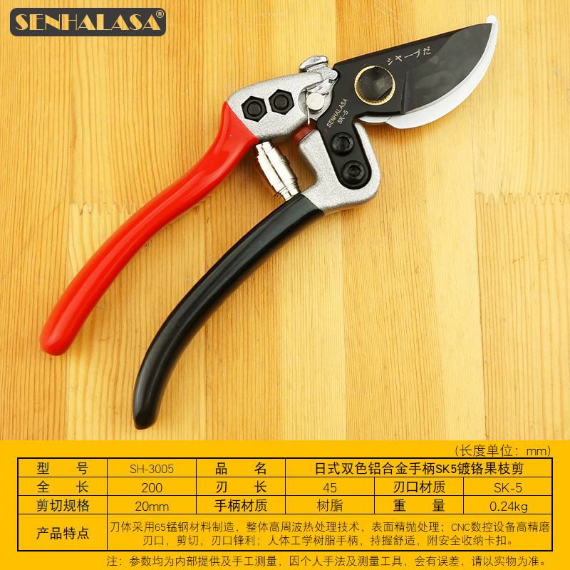 双色手柄树枝剪 园艺剪刀修枝剪果树剪刀家用SK5树枝剪工具修花剪
