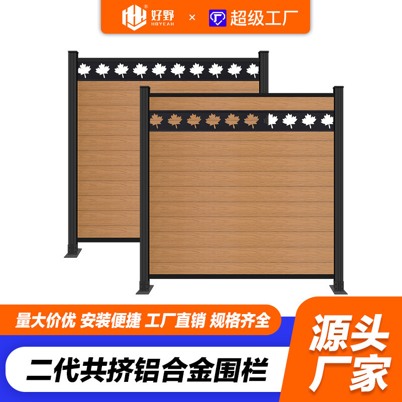 Co-Extruded Wood Fence, Fully Enclosed and Semi-Enclosed Aluminum Alloy Fence, Anti-Typhoon Seaside House Custom Privacy Fence