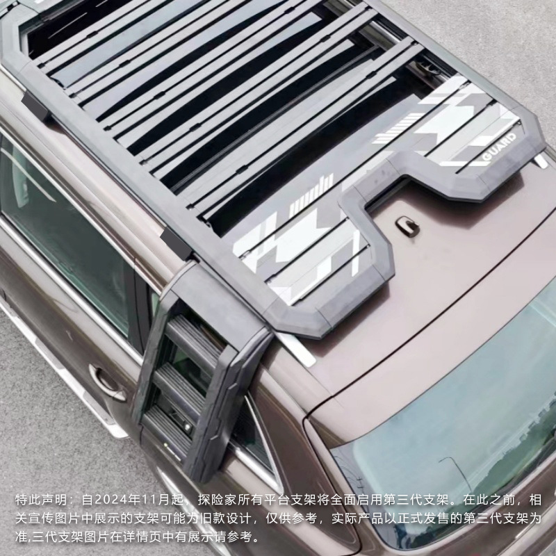 Q7 Roof Rack, Q5 Car Rack, Side Ladder, Side Tent, Off-Road Modification Storage Rack, Travel Rack, Roof Platform