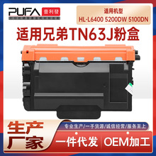 �m��TN63J�ֵ�HLL6400DW�ۺ�L5200DWī��L5755ī��L6900̼��TN62J