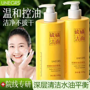 Yunis Sulfur Oil Control Facial Cleanser Amino Acid Hydrating Moisturizing Skin Care Purifying Brightening Sulfur Facial Cleanser