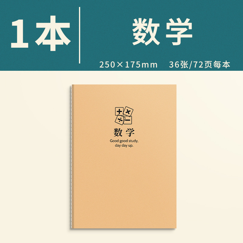 分科目B5牛皮本课堂笔记本初中生学科分类本子高中作业本文具批发|undefined