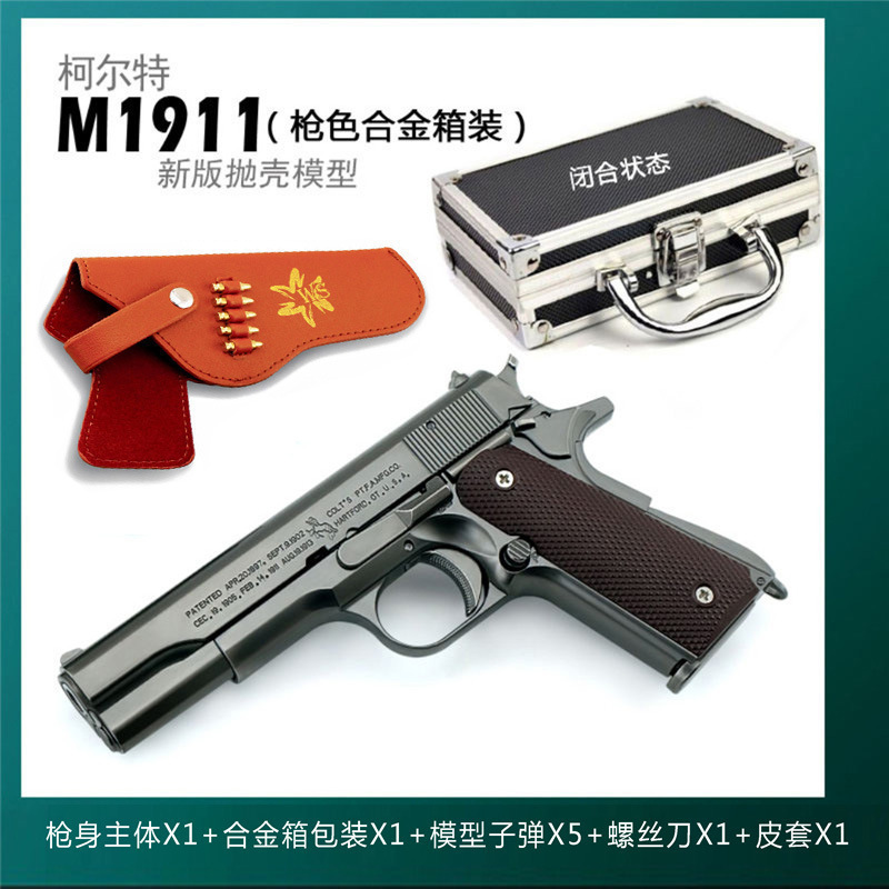 1:2.05全金属M1911手枪玩具模型可抛壳拆卸拼装男孩玩具 不可发射|undefined