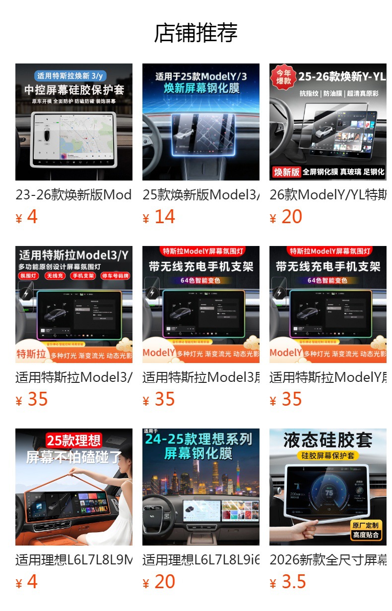 26 Models of Model Y/Yl Tesla Screen Tempered Film with Full Screen Coverage Tempered Glass 16inch Tesla Tempered Film