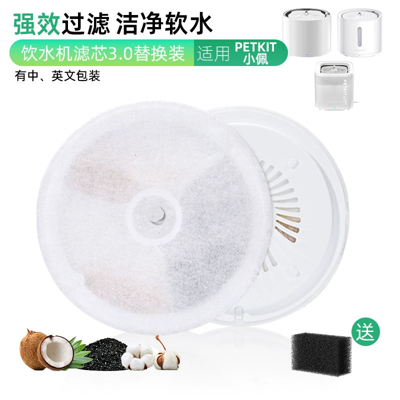 Новый PK-3 фильтр-картридж для домашних животных очиститель воды фильтр хлопчатобумажный кошачий кормушка фильтр замены картридж нейтральный