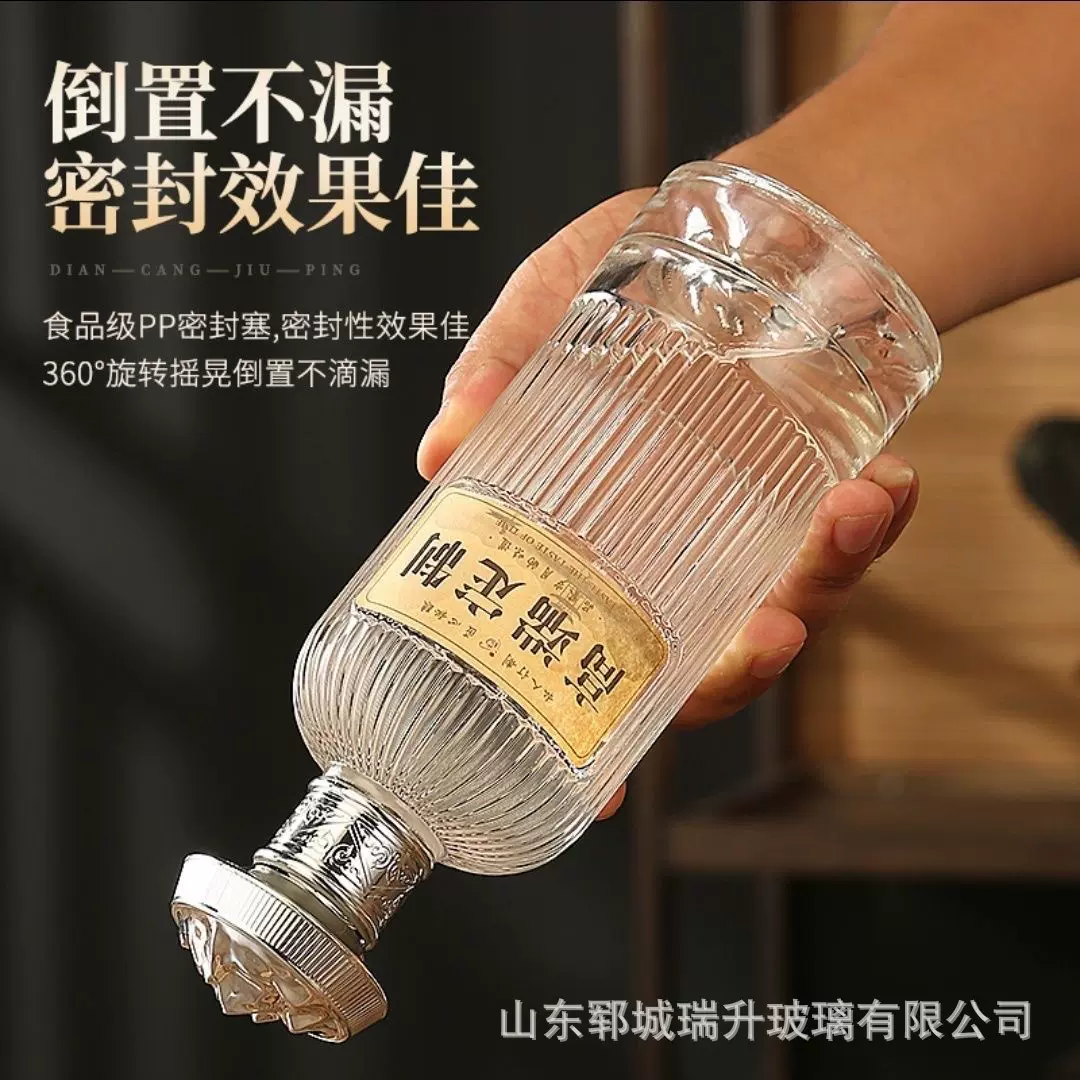 高端玻璃高档一斤酒瓶空瓶加厚密封分装家用酒壶支持