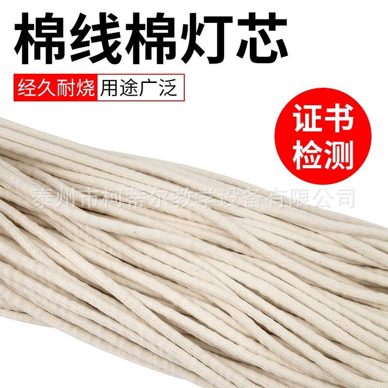 Хлопковый хлопковый фитиль спиртовая Лампа фитиль 250ml150ml60ml гидропонная хлопковая веревка хлопковая нить
