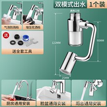机械臂万向水龙头水嘴可旋转过滤起泡器面盆加长延伸器防溅水神器