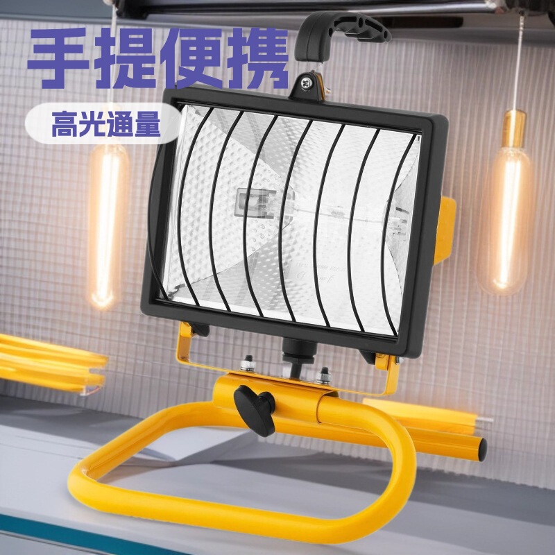 Manufacturer 400W500W Aluminum Die-Cast Halogen Lamp Outdoor Portable Floodlight Solar Tube Halogen Tungsten Lamp Movable Work