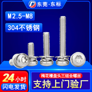 304���P䓱P�^÷���M���ݽzM3��÷�����M���ݽzƽ���|�M����˨M4