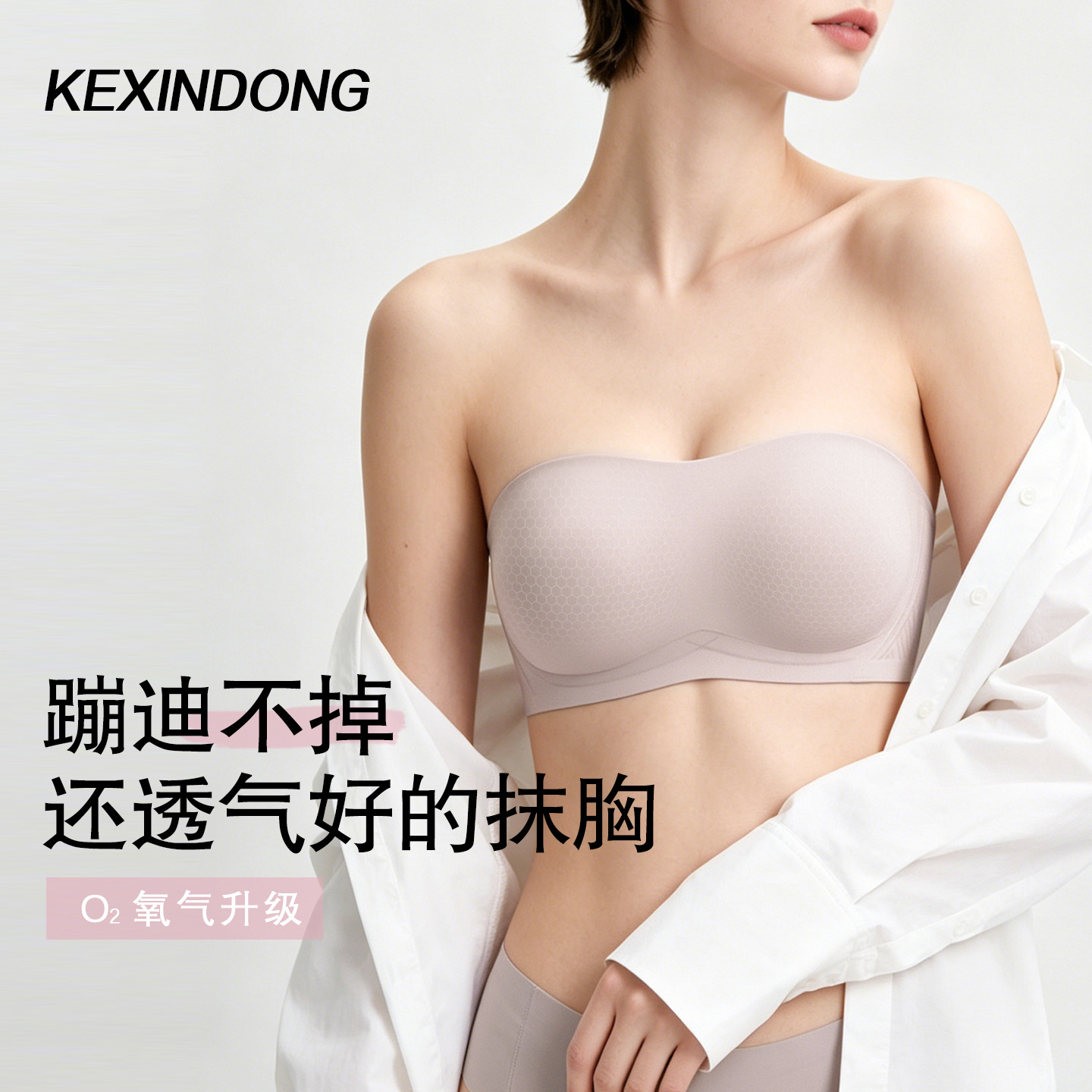 Non-Slip Strapless Tube Top Bra for Women, Seamless, Anti-Exposure, Thin, Breathable, Minimizes Large Bust, Makes Small Bust Appear Smaller