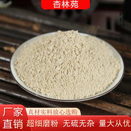 天麻粉三七粉石斛粉丹参粉中药材批发天麻现磨黄芪粉灵芝孢子粉