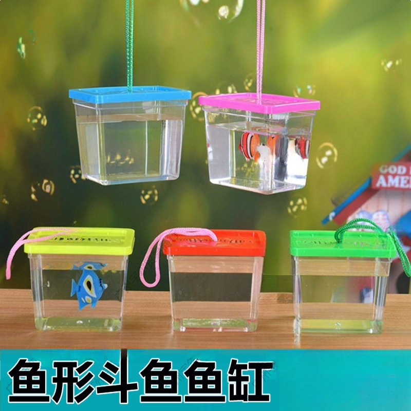斗鱼缸小型瓶子水族用品一次性装鱼盒塑料盒正方形金鱼缸透明儿童