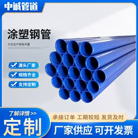 螺旋管;钢塑管;管道及配件